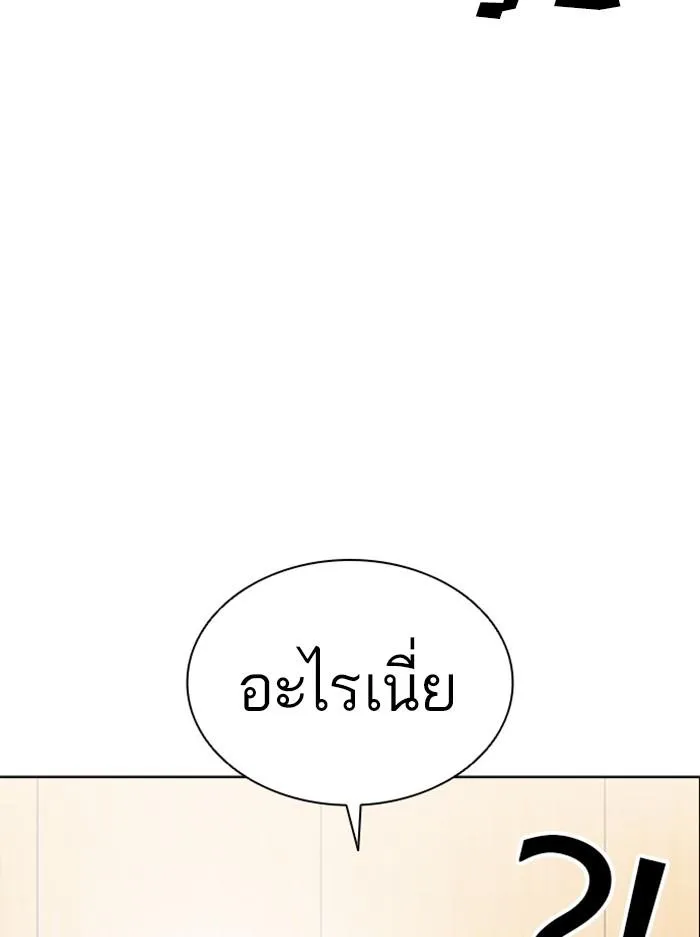 Lookism ลุกคิซึม ตอนที่ 394 หน้า 175