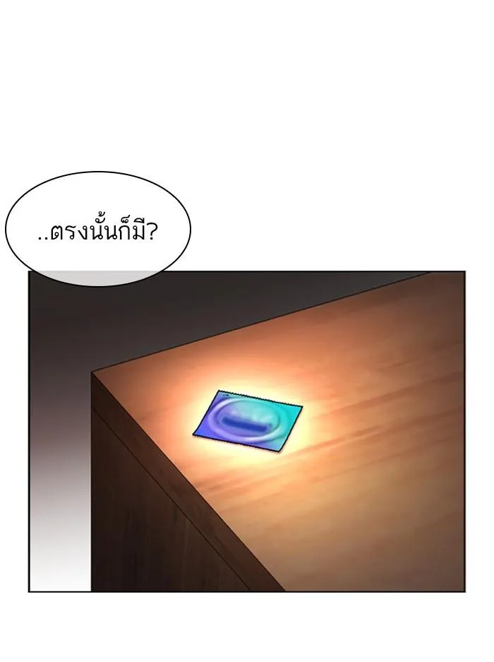 Lookism ลุกคิซึม ตอนที่ 394 หน้า 177