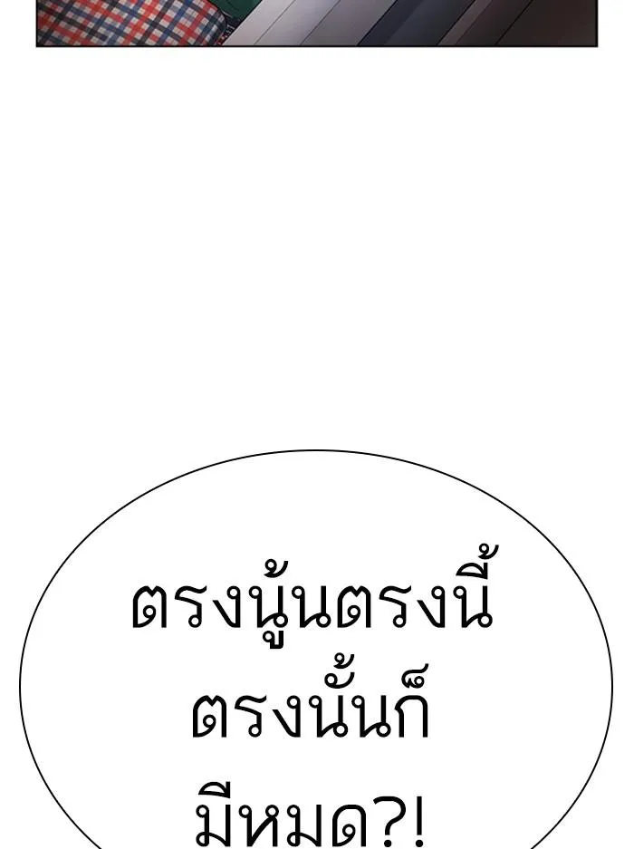 Lookism ลุกคิซึม ตอนที่ 394 หน้า 179