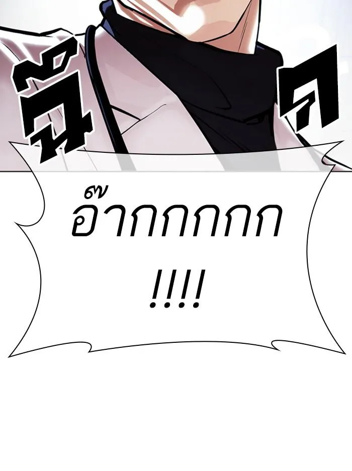 Lookism ลุกคิซึม ตอนที่ 394 หน้า 18