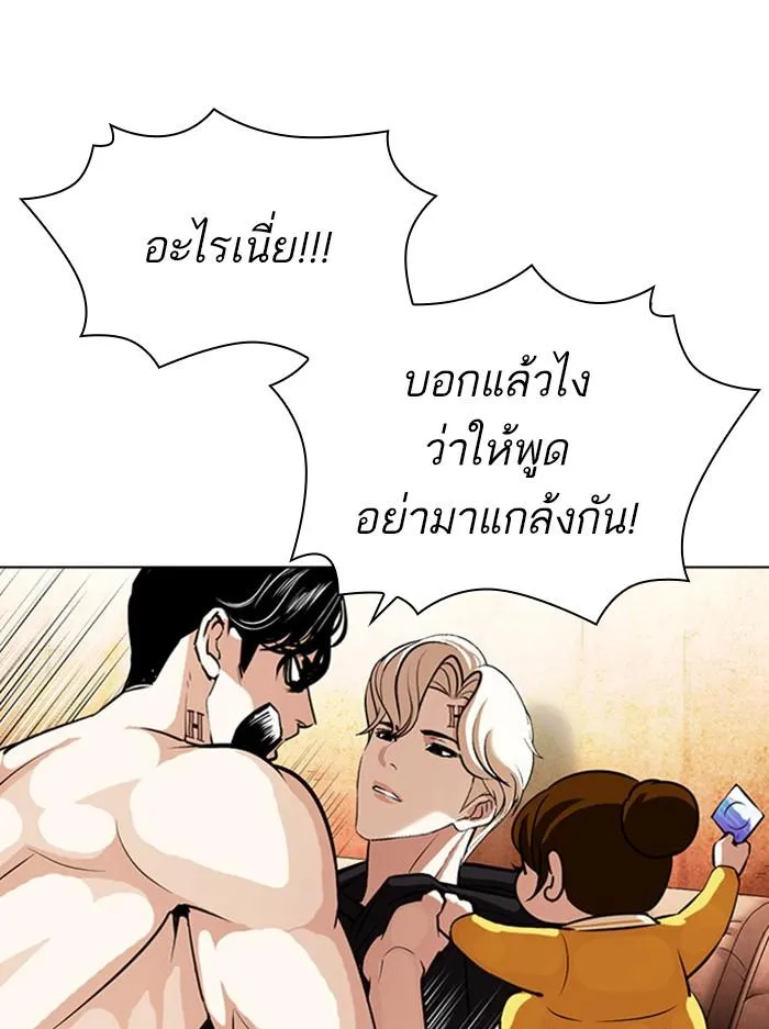 Lookism ลุกคิซึม ตอนที่ 394 หน้า 182