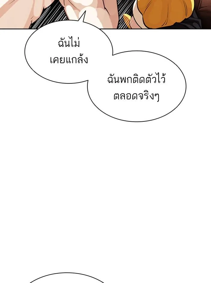 Lookism ลุกคิซึม ตอนที่ 394 หน้า 183