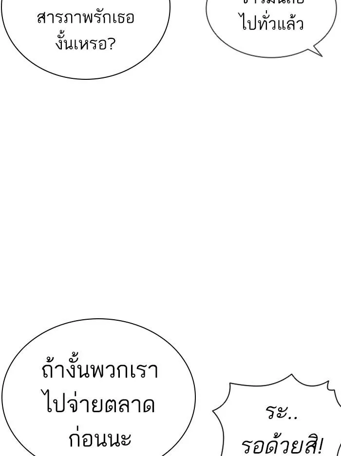 Lookism ลุกคิซึม ตอนที่ 394 หน้า 185