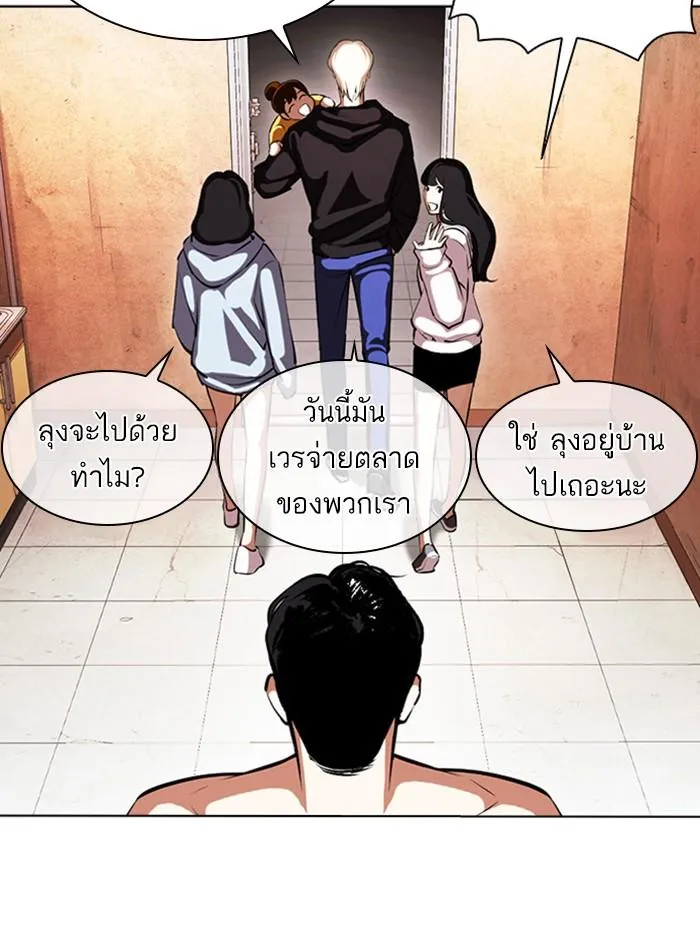 Lookism ลุกคิซึม ตอนที่ 394 หน้า 186