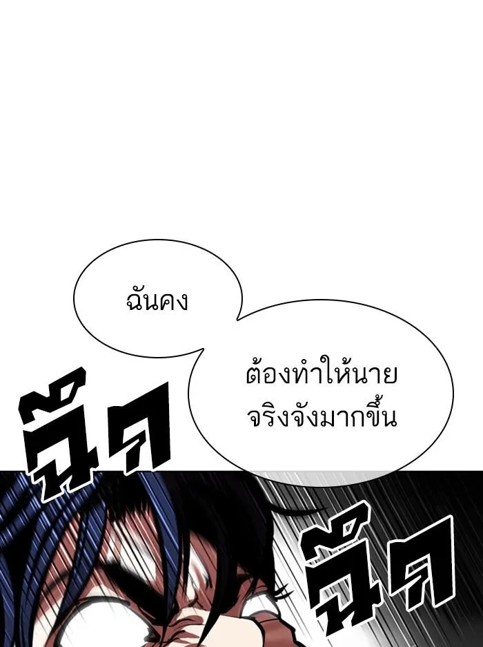 Lookism ลุกคิซึม ตอนที่ 394 หน้า 19