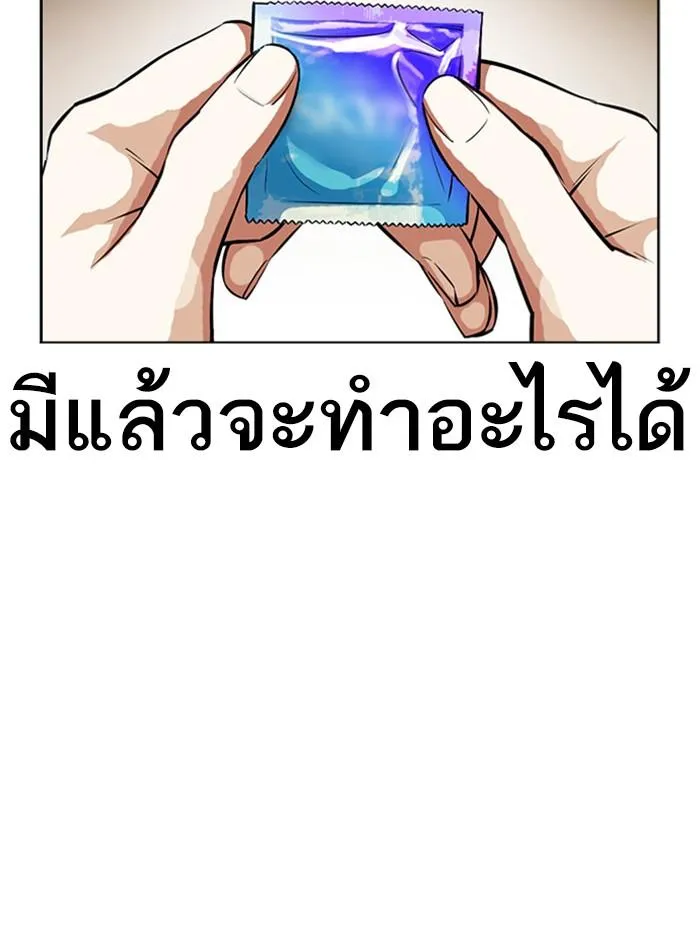Lookism ลุกคิซึม ตอนที่ 394 หน้า 190