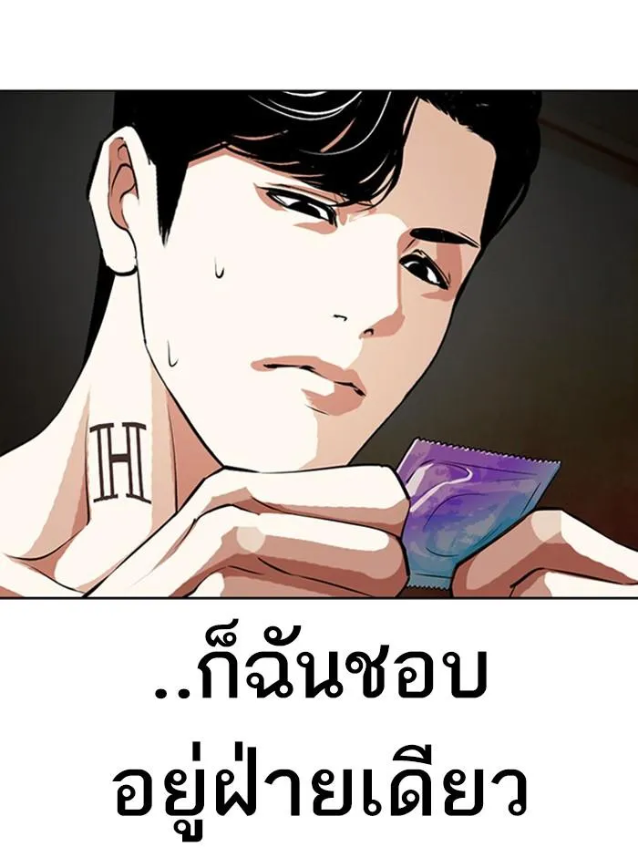 Lookism ลุกคิซึม ตอนที่ 394 หน้า 191