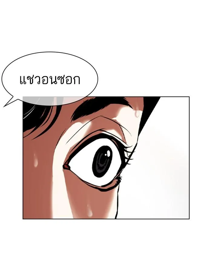 Lookism ลุกคิซึม ตอนที่ 394 หน้า 192