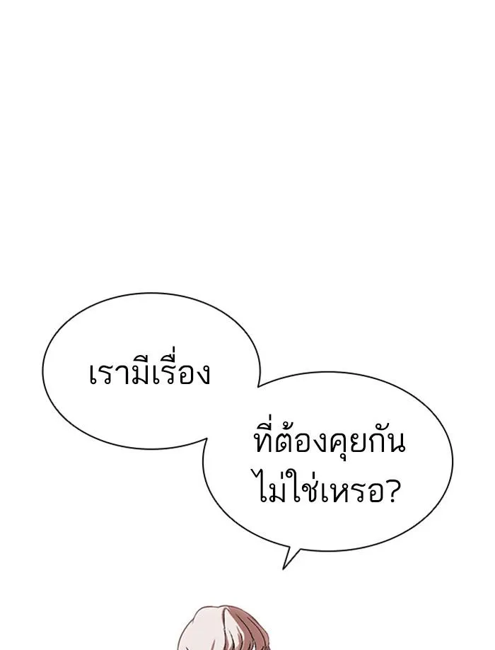 Lookism ลุกคิซึม ตอนที่ 394 หน้า 193