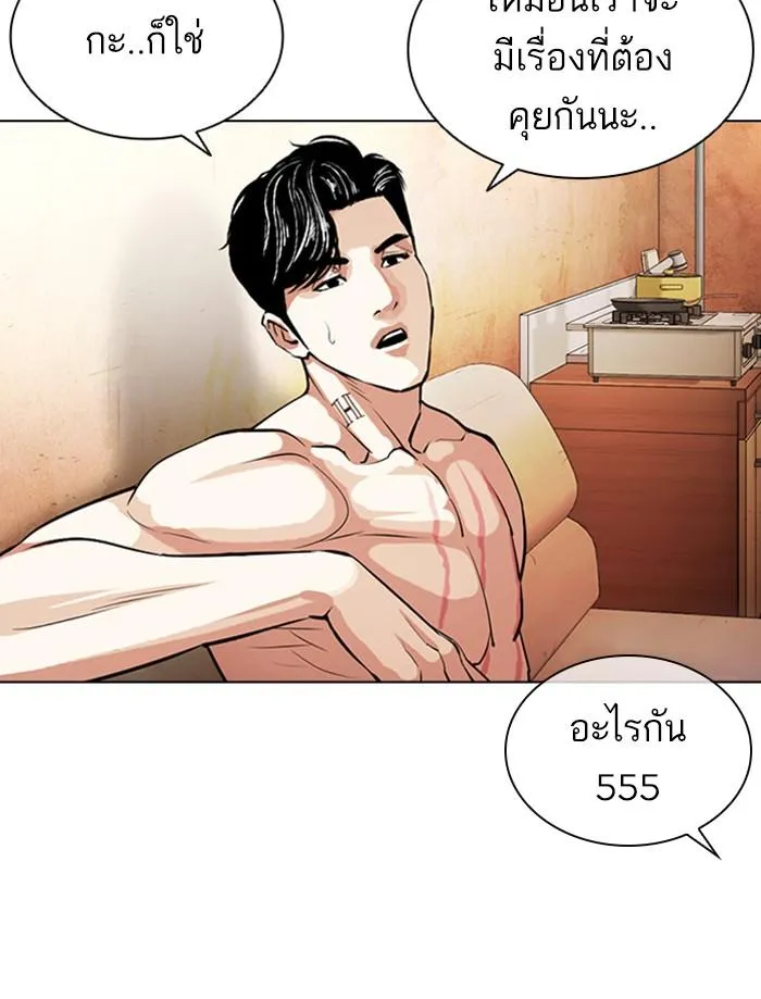 Lookism ลุกคิซึม ตอนที่ 394 หน้า 196
