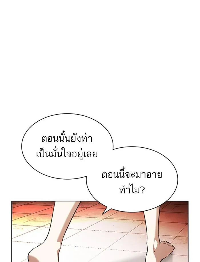 Lookism ลุกคิซึม ตอนที่ 394 หน้า 197