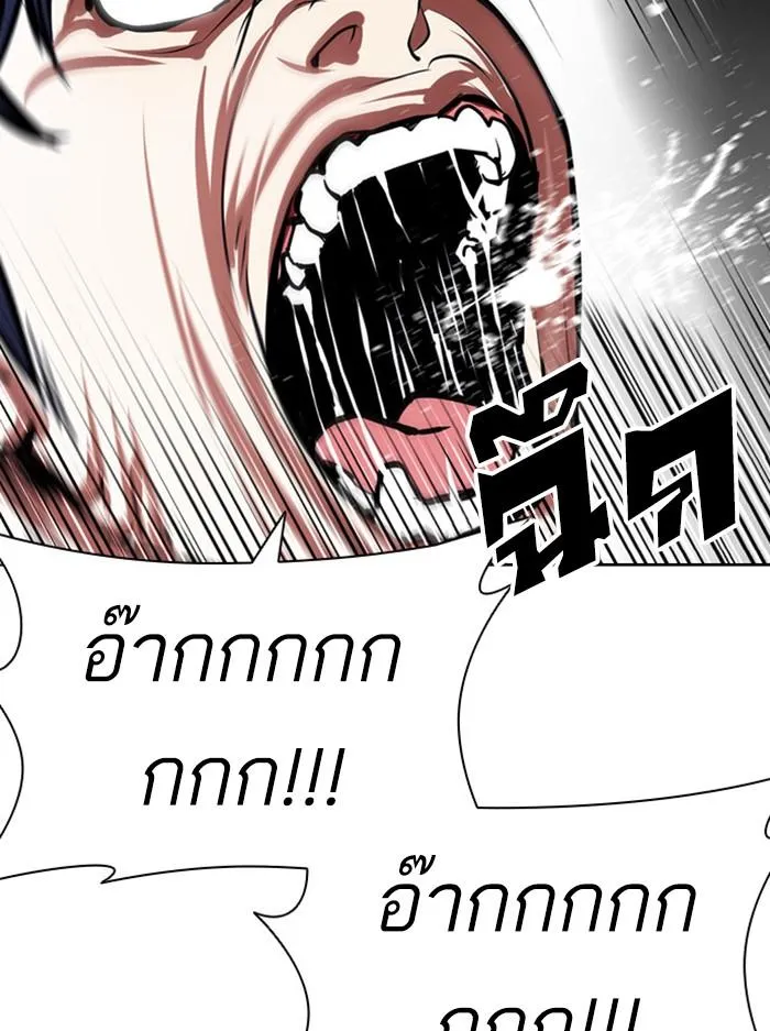 Lookism ลุกคิซึม ตอนที่ 394 หน้า 20