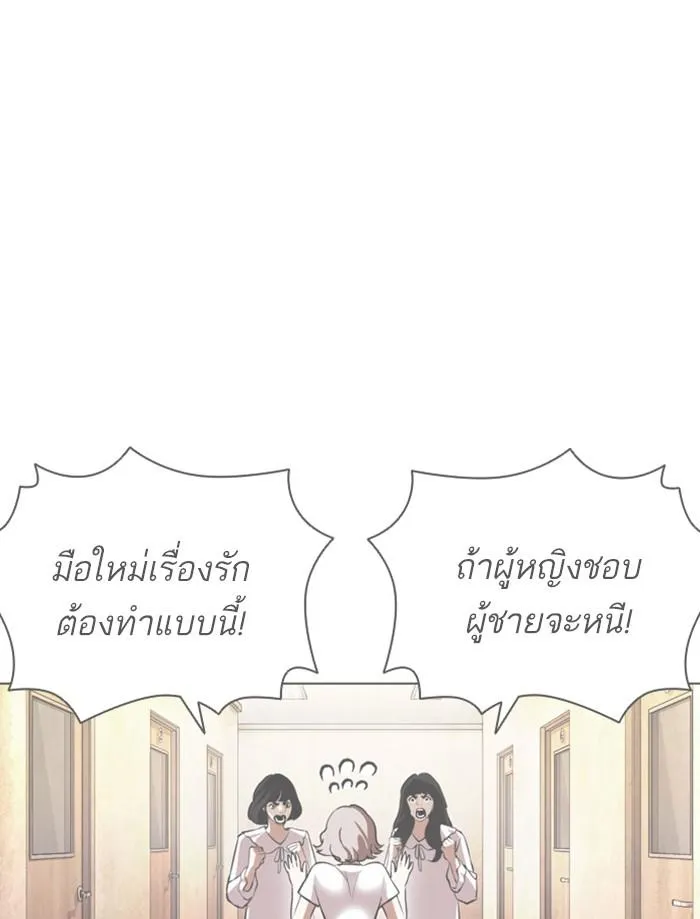 Lookism ลุกคิซึม ตอนที่ 394 หน้า 204