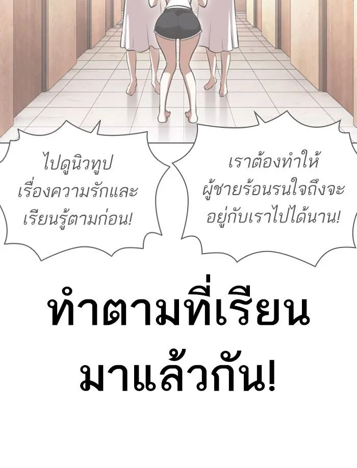 Lookism ลุกคิซึม ตอนที่ 394 หน้า 205
