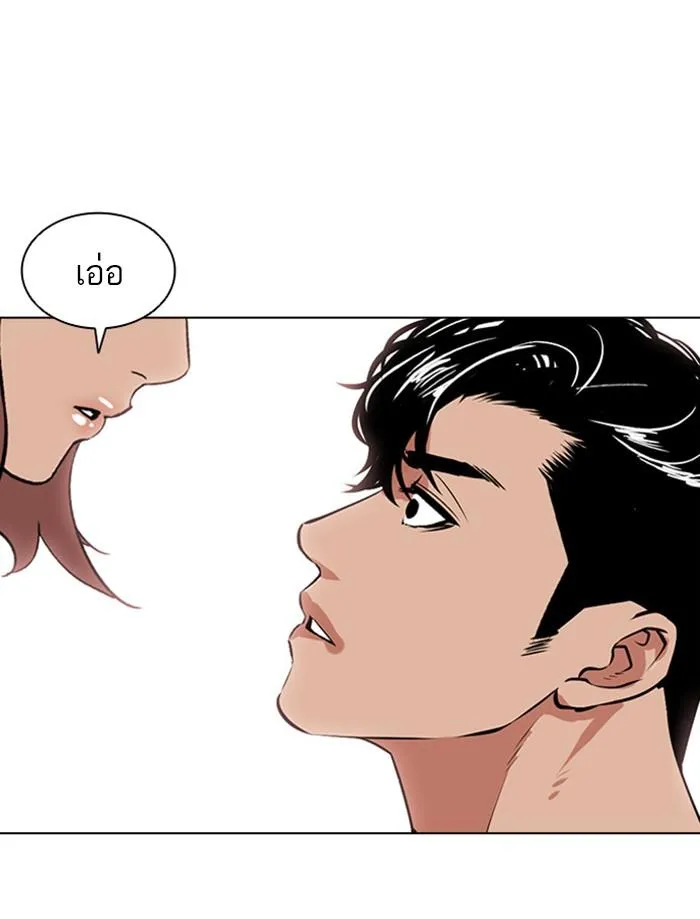 Lookism ลุกคิซึม ตอนที่ 394 หน้า 209