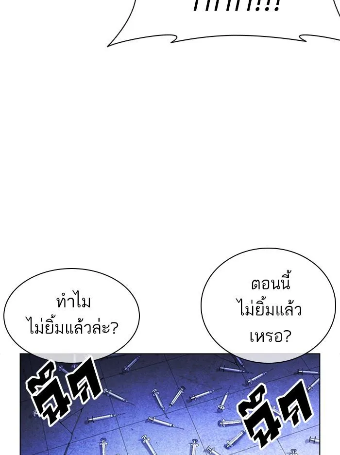 Lookism ลุกคิซึม ตอนที่ 394 หน้า 21