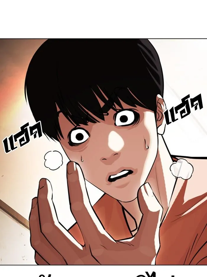 Lookism ลุกคิซึม ตอนที่ 394 หน้า 26