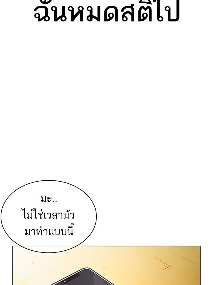 Lookism ลุกคิซึม ตอนที่ 394 หน้า 27
