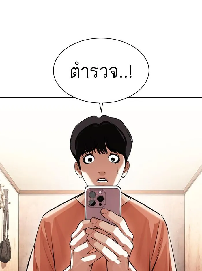 Lookism ลุกคิซึม ตอนที่ 394 หน้า 29