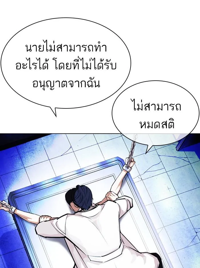 Lookism ลุกคิซึม ตอนที่ 394 หน้า 35