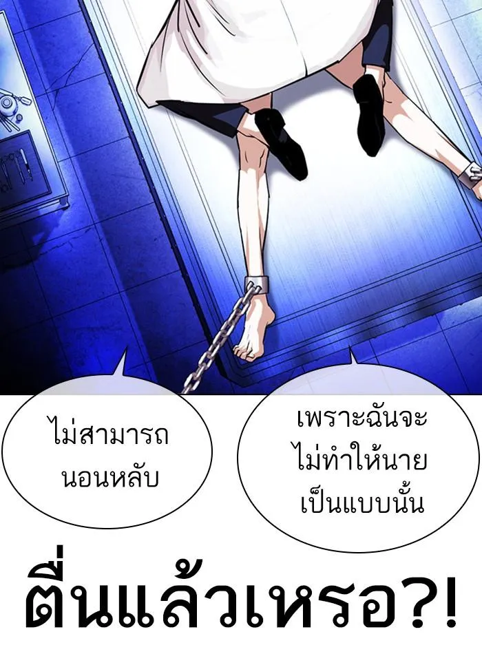Lookism ลุกคิซึม ตอนที่ 394 หน้า 36
