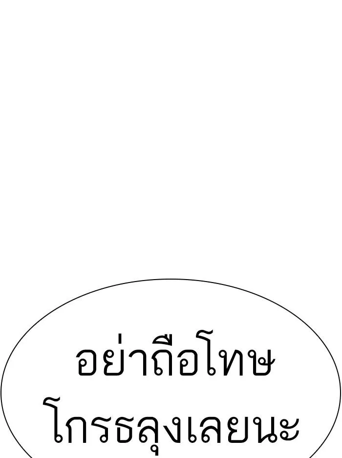 Lookism ลุกคิซึม ตอนที่ 394 หน้า 44