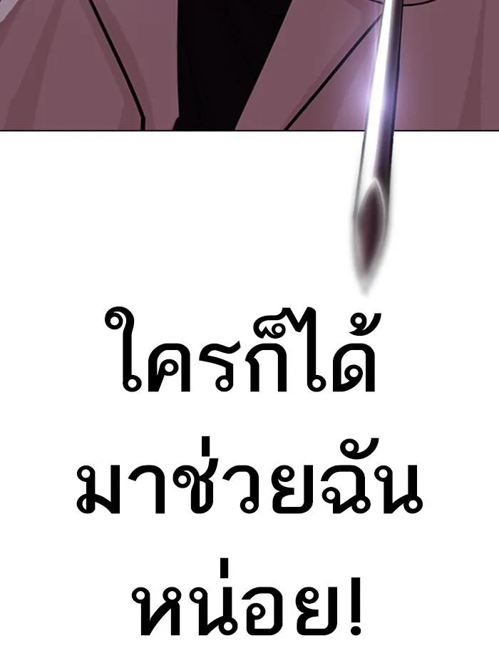 Lookism ลุกคิซึม ตอนที่ 394 หน้า 46