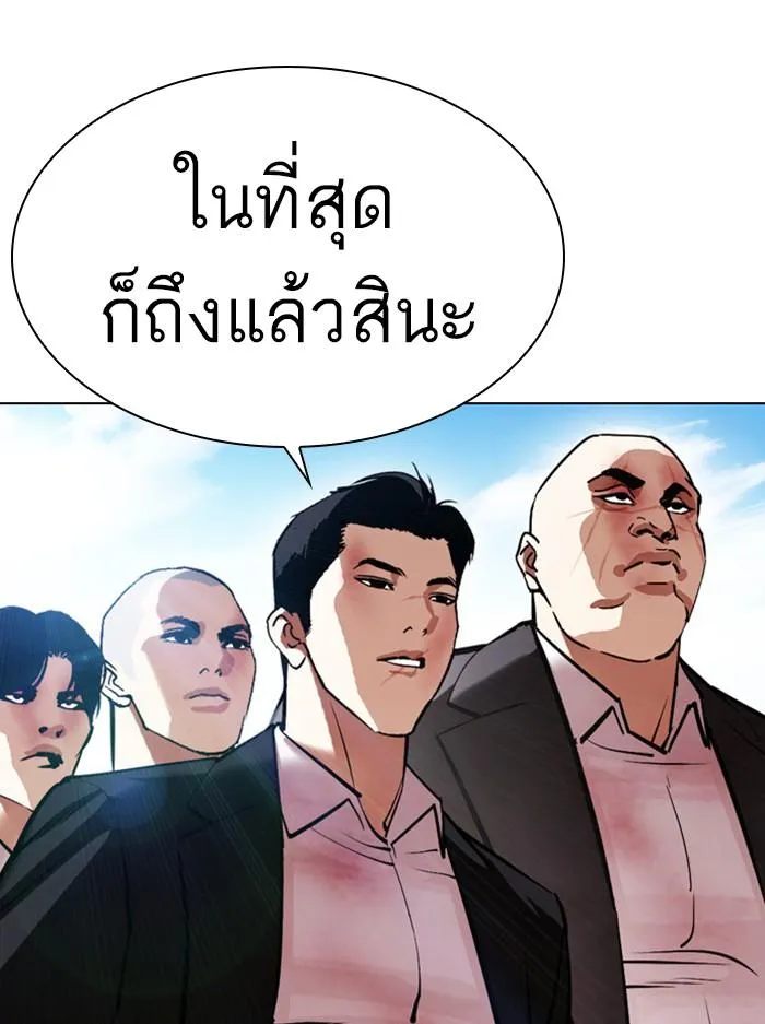 Lookism ลุกคิซึม ตอนที่ 394 หน้า 49