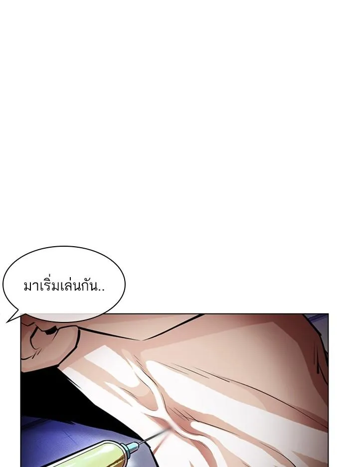 Lookism ลุกคิซึม ตอนที่ 394 หน้า 5