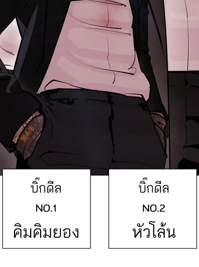 Lookism ลุกคิซึม ตอนที่ 394 หน้า 50