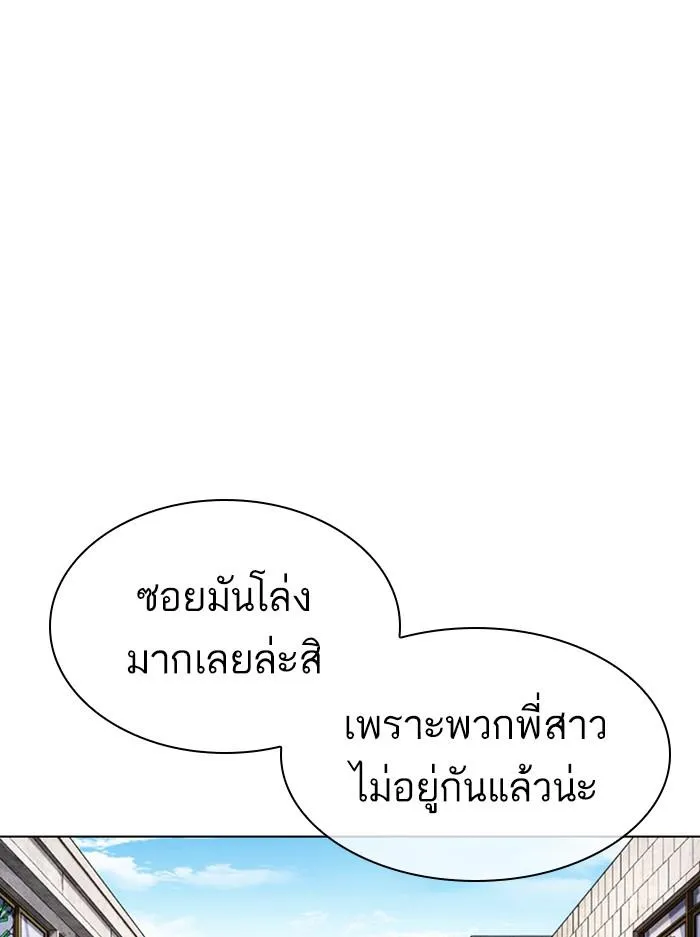 Lookism ลุกคิซึม ตอนที่ 394 หน้า 51