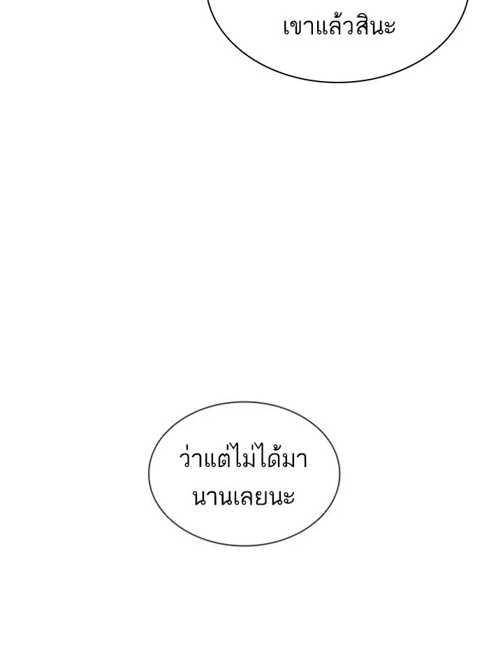 Lookism ลุกคิซึม ตอนที่ 394 หน้า 55