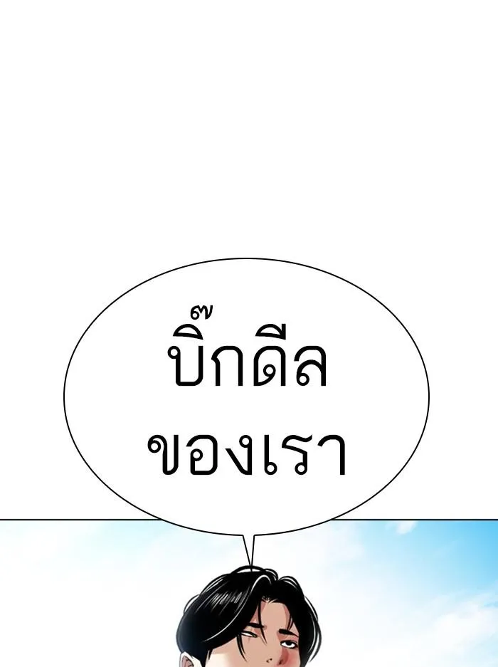 Lookism ลุกคิซึม ตอนที่ 394 หน้า 56