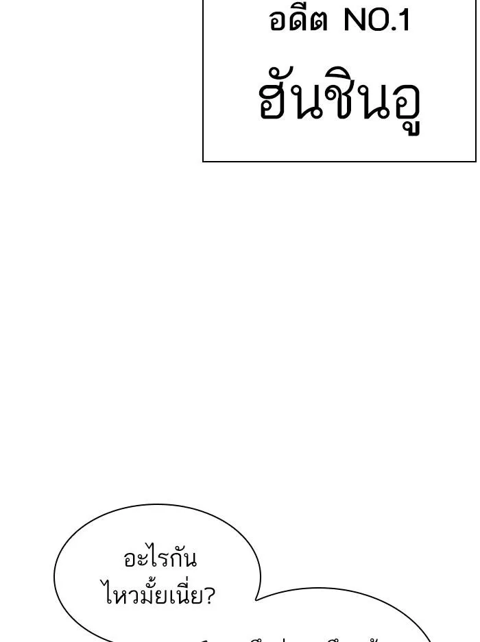 Lookism ลุกคิซึม ตอนที่ 394 หน้า 58