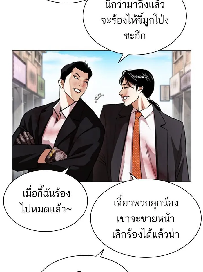 Lookism ลุกคิซึม ตอนที่ 394 หน้า 59