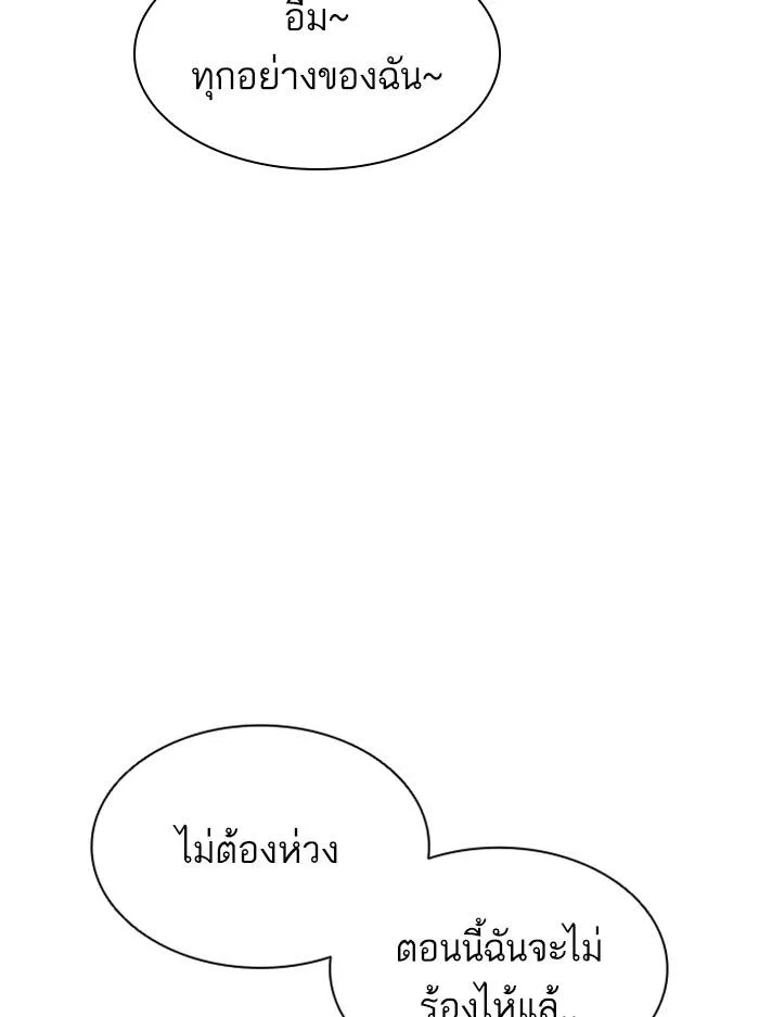 Lookism ลุกคิซึม ตอนที่ 394 หน้า 60