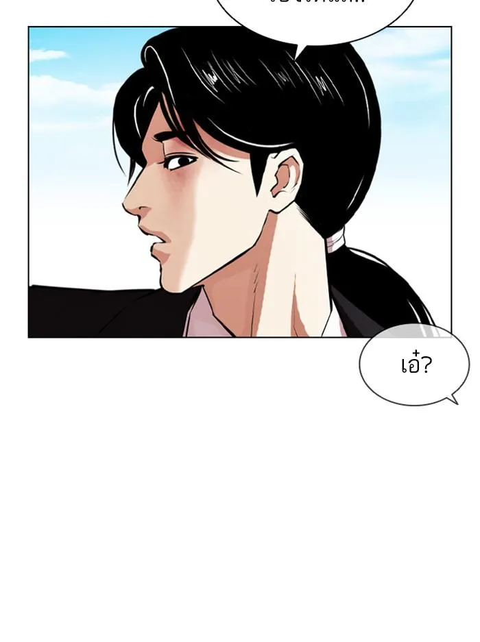 Lookism ลุกคิซึม ตอนที่ 394 หน้า 61