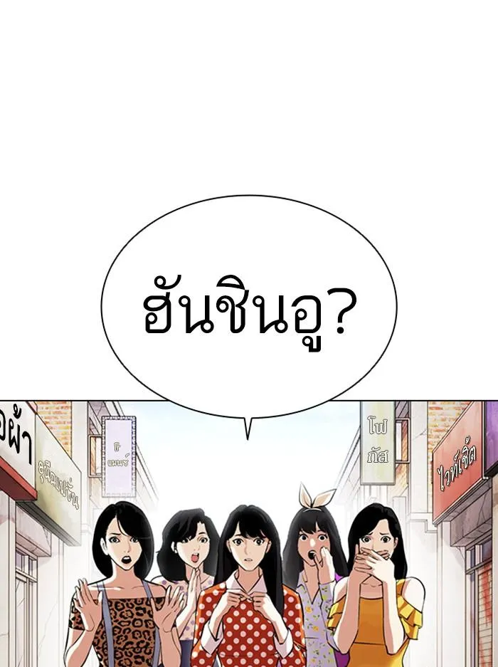 Lookism ลุกคิซึม ตอนที่ 394 หน้า 62
