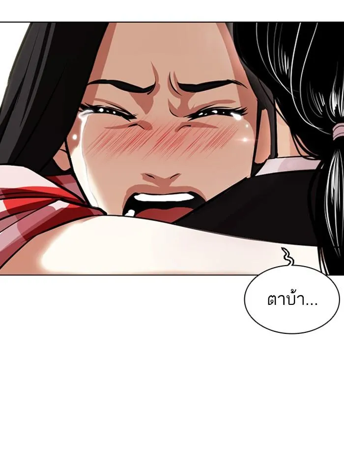 Lookism ลุกคิซึม ตอนที่ 394 หน้า 69