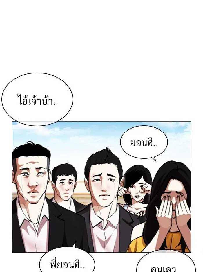 Lookism ลุกคิซึม ตอนที่ 394 หน้า 70