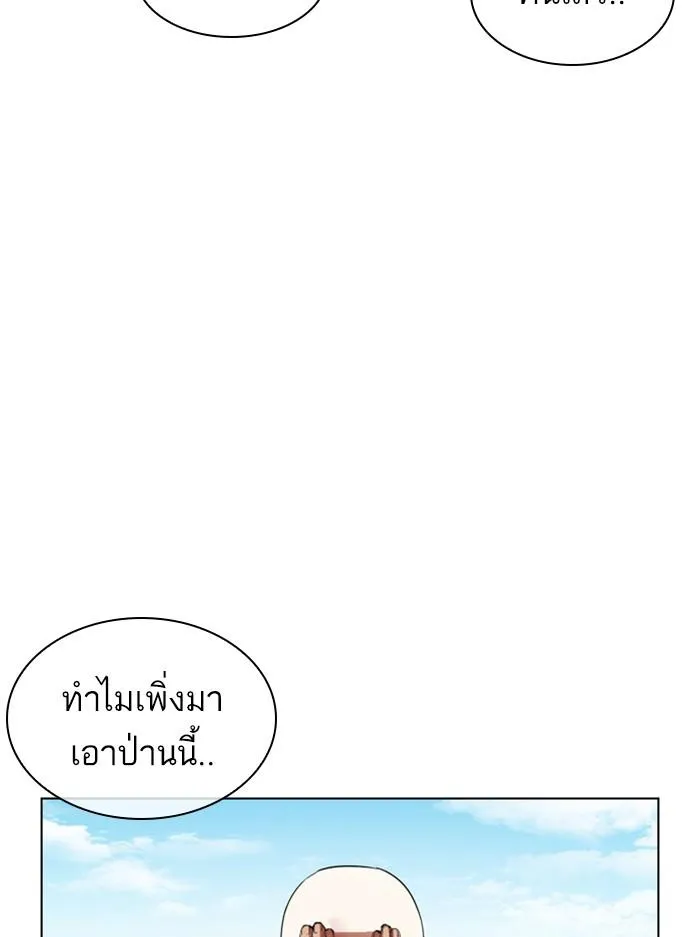 Lookism ลุกคิซึม ตอนที่ 394 หน้า 71