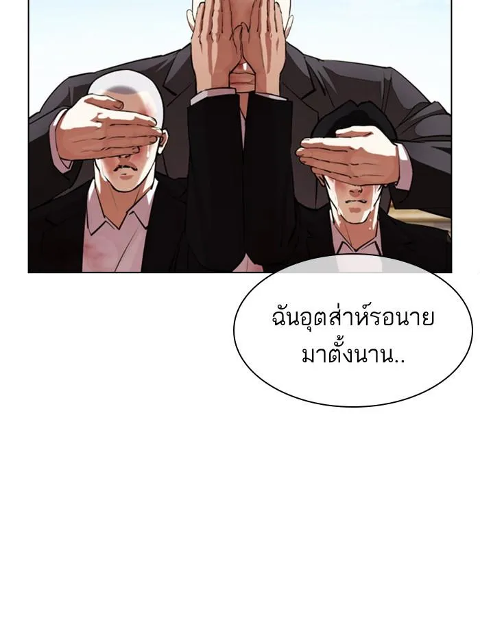 Lookism ลุกคิซึม ตอนที่ 394 หน้า 72
