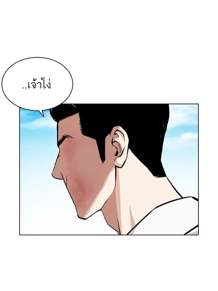 Lookism ลุกคิซึม ตอนที่ 394 หน้า 73