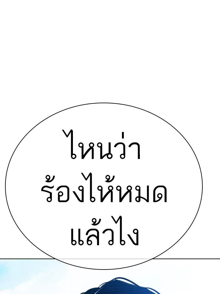 Lookism ลุกคิซึม ตอนที่ 394 หน้า 74