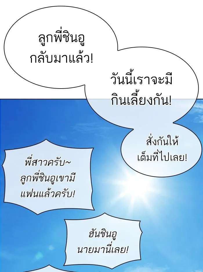 Lookism ลุกคิซึม ตอนที่ 394 หน้า 77