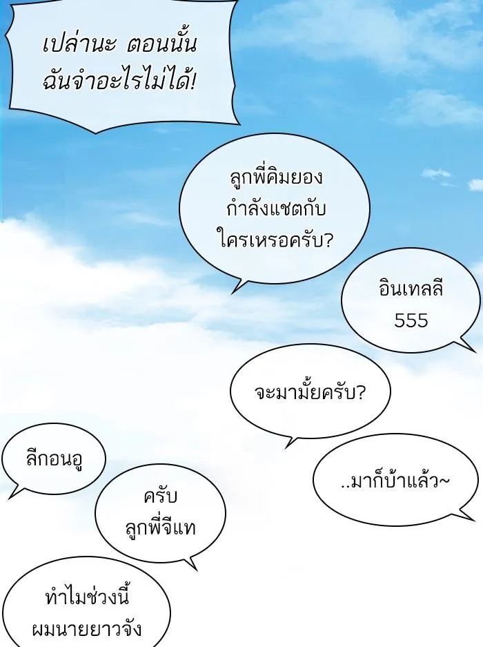 Lookism ลุกคิซึม ตอนที่ 394 หน้า 78