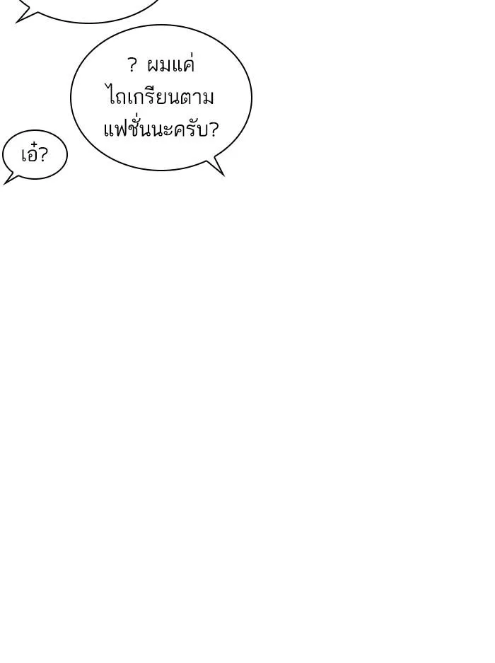 Lookism ลุกคิซึม ตอนที่ 394 หน้า 79