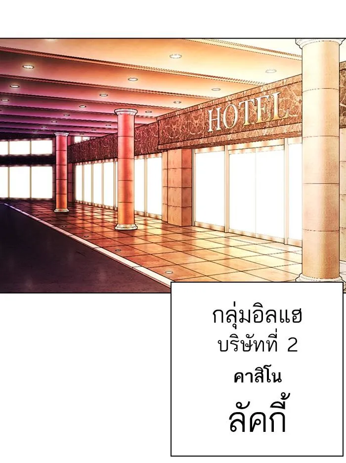 Lookism ลุกคิซึม ตอนที่ 394 หน้า 80