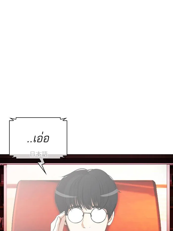 Lookism ลุกคิซึม ตอนที่ 394 หน้า 81
