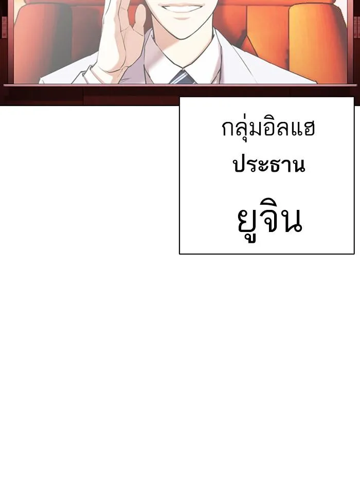 Lookism ลุกคิซึม ตอนที่ 394 หน้า 82